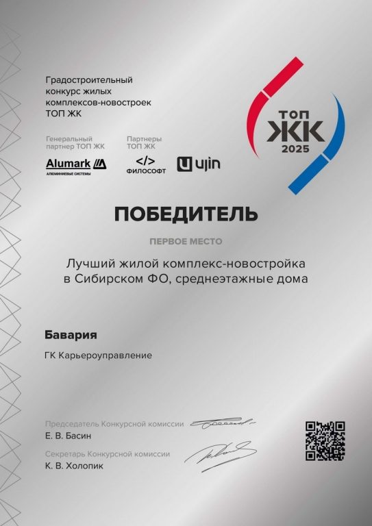 Диплom 2025