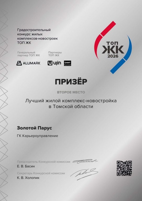 Диплом 2026
