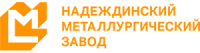 ПАО «Надеждинский металлургический завод»